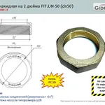 Накидная гайка 2 дюйма для разъемного соединения DN32