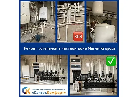 Ремонт отопления в частном доме Магнитогорска Ремонт отопления в частном доме Магнитогорска