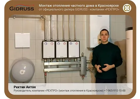 Монтаж отопления в частном доме г.Красноярск