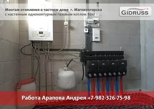 Монтаж отопления в частном доме Магнитогорска Монтаж отопления в частном доме Магнитогорска