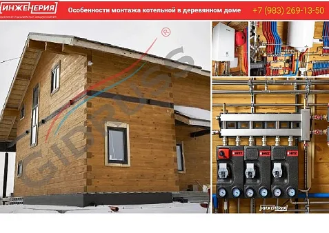 Монтаж электрокотла в частном доме Красноярск