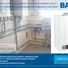 Как установить котел Бакси Луна 3 ? Примеры готовых котельных c Baxi Luna 3.