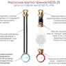 Насосная группа прямая NGSS-25 без смесителя