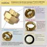 Американка под плоскую прокладку уплотнение FIT.A-32-MM (Rp 1 1/4″, ВР-ВР стопорная площадка) 
