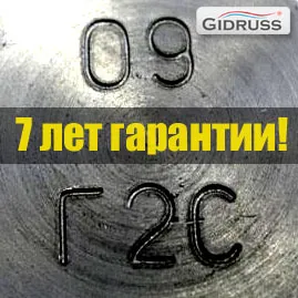 Гарантия на продукцию Гидрусс из стали - 7 лет! Гарантия на продукцию Гидрусс из стали - 7 лет!