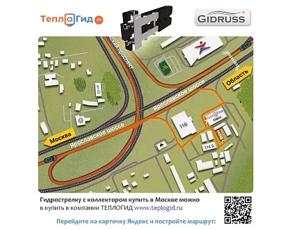 Купить гидрострелку с коллектором в Мытищи