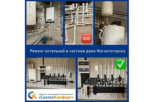 Ремонт отопления в частном доме Магнитогорска Ремонт отопления в частном доме Магнитогорска