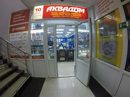 Купить GIDRUSS во Владивостоке в Аквадом в ТЦ Альянс