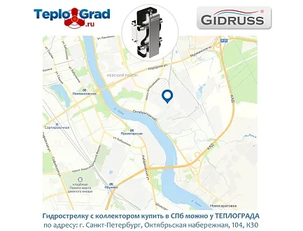 Гидрострелка с коллектором купить в СПб у официального дилера Gidruss - ТЕПЛОГРАД