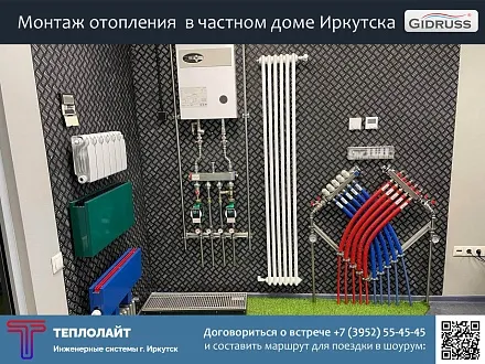 Монтаж отопления в частном доме Иркутск Монтаж отопления в частном доме Иркутск