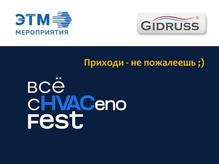 Участие в выставке ЭТМ 2024 в Самаре