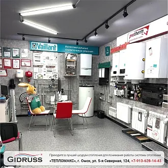 Приходите в лучший шоурум отопления для понимания работы системы отопления