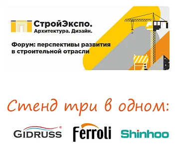 Приглашаем на стенд!