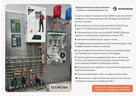 Шоурум отопления и водоснабжения "ЭКЗОТЕРМ" в Челябинске Шоурум отопления и водоснабжения "ЭКЗОТЕРМ" в Челябинске