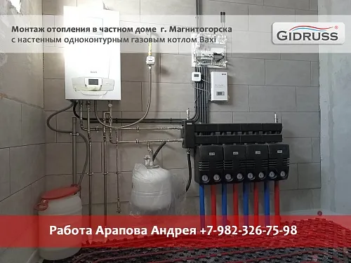 Монтаж отопления в частном доме Магнитогорска Монтаж отопления в частном доме Магнитогорска