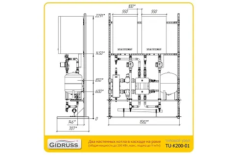 Два котла в каскаде на раме изометрический вид