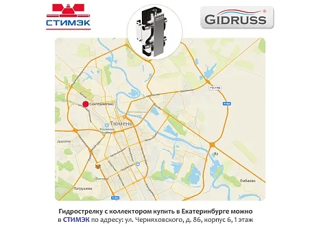 Купить гидрострелку с коллектором в Екатеринбурге