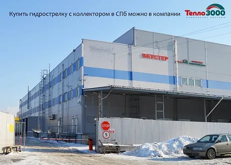 Купить гидрострелку с коллектором и насосные группы Gidruss в СПб Купить гидрострелку с коллектором и насосные группы Gidruss в СПб