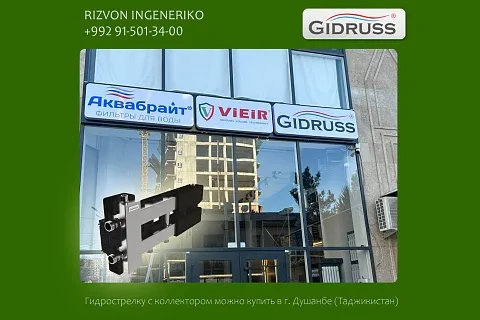 Купить гидрострелку с коллектором в Таджикистане г. Душанбе