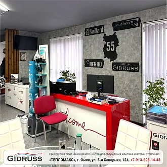 Приходите в офис инженерного центра для обсуждения монтажа системы отопления