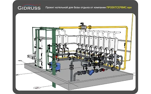 Проект котельной базы отдыха