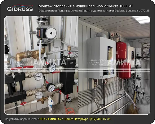 MK-250-3x32 на объекте Пример монтажа отопления муниципального объекта Ленинградской области в г. Кингисепп