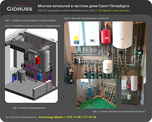 Группа безопасности бойлера до 200 л консольная под расширительный бак до 35 л BKSS-35-15-6 на объекте Монтаж котельной частного дома 200 м² в Санкт-Петербурге