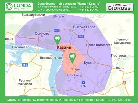 Доставка гидрострелок и коллекторов по Казани бесплатно Доставка гидрострелок и коллекторов по Казани бесплатно