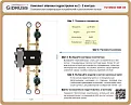 Комплект обвязки гидрострелки на 2 - 3 контура TU-DN32-BM-03