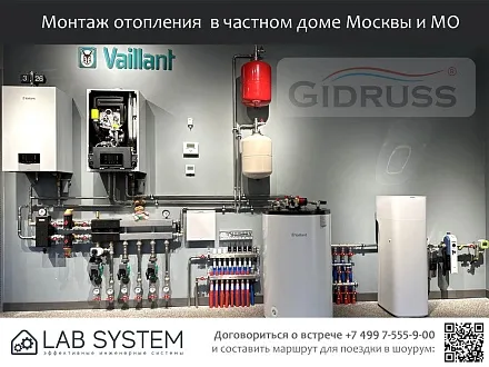 Договориться о встрече и составить маршрут для обсуждения монтажа отопелния в Москве Договориться о встрече и составить маршрут для обсуждения монтажа отопелния в Москве