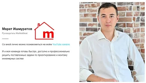 Марат Ищмуратов