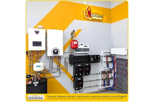 Котел одноконтурный бугатти обвязка в шоуруме Гигаза Котел одноконтурный бугатти обвязка в шоуруме Гигаза