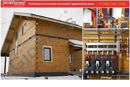 Монтаж электрокотла в частном доме Красноярск Монтаж электрокотла в частном доме Красноярск