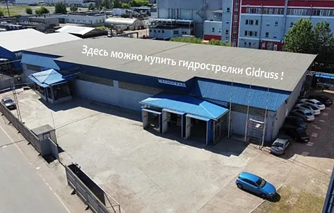 Склад гидрострелок в Санкт-Петербурге
