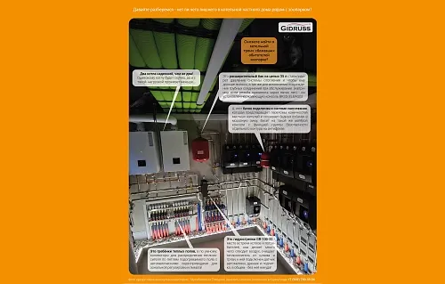 Монтаж отопления частного дома с гаражом в Калининграде Монтаж отопления частного дома с гаражом в Калининграде