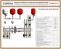 Комплект обвязки 2 котлов с гидрострелкой 80-150 кВт ⇒ Спецификация оборудования Комплект обвязки 2 котлов с гидрострелкой 80-150 кВт ⇒ Спецификация оборудования