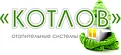Компания "Котлов" логотип