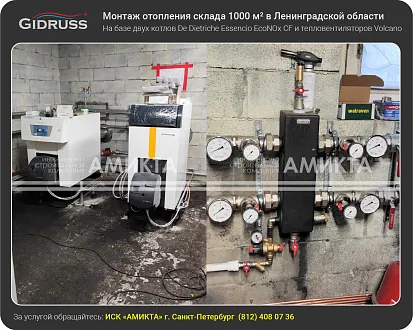 Пример монтажа отопления склада в Ленинградской области п. им. Свердлова 1000 м²