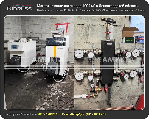 MK-250-3x32 на объекте Пример монтажа отопления склада в Ленинградской области п. им. Свердлова 1000 м²