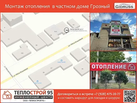 Монтаж отопления в Частном доме г. Грозном и Чеченской республике