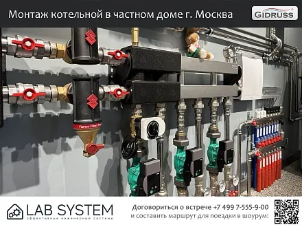 Обсудить лично монтаж котельной в Москве Обсудить лично монтаж котельной в Москве