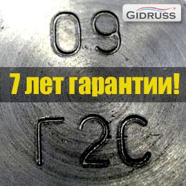 Гарантия на продукцию Гидрусс из стали - 7 лет! Гарантия на продукцию Гидрусс из стали - 7 лет!