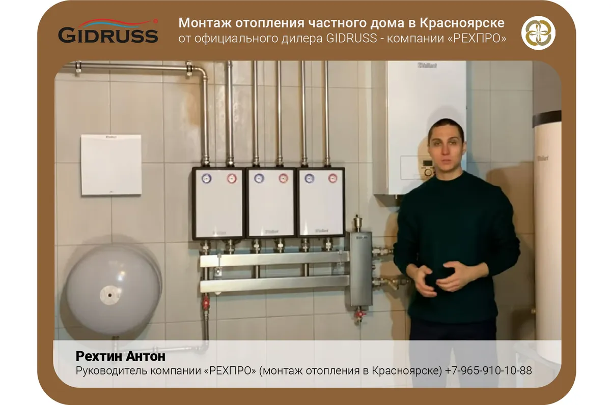 Монтаж отопления в частном доме г.Красноярск