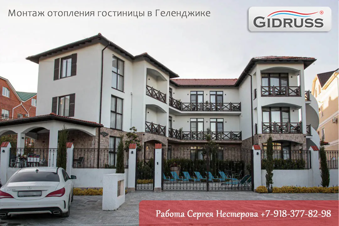 Монтаж отопления гостиницы Геленджик Монтаж отопления гостиницы Геленджик
