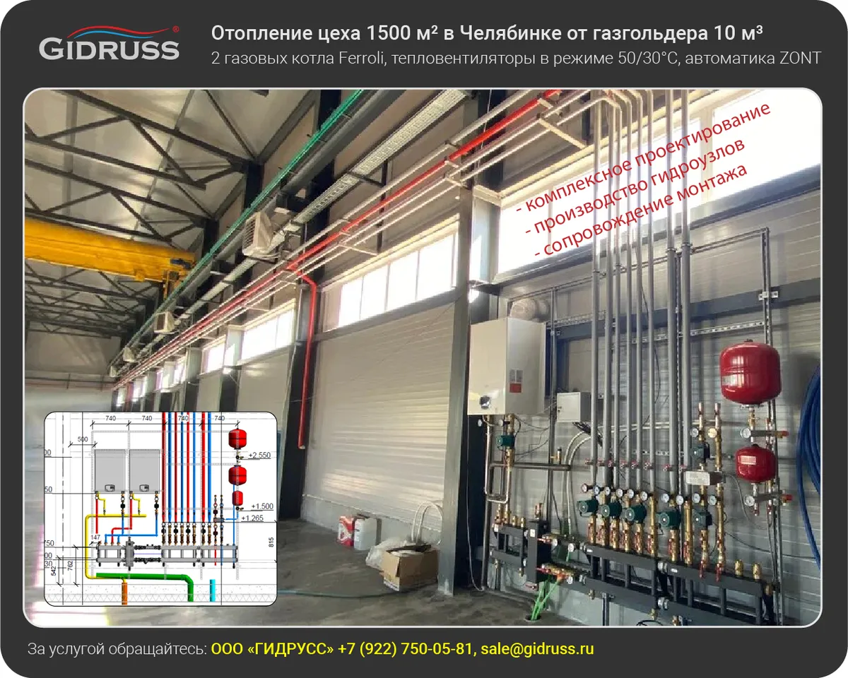 Отопление цеха в Челябинске газовым конденсационным котлом от газгольдера
