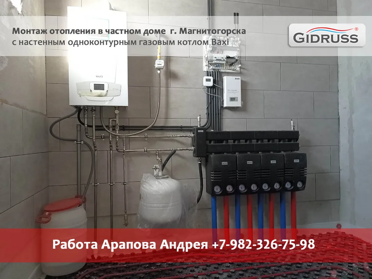 Монтаж отопления в частном доме Магнитогорска