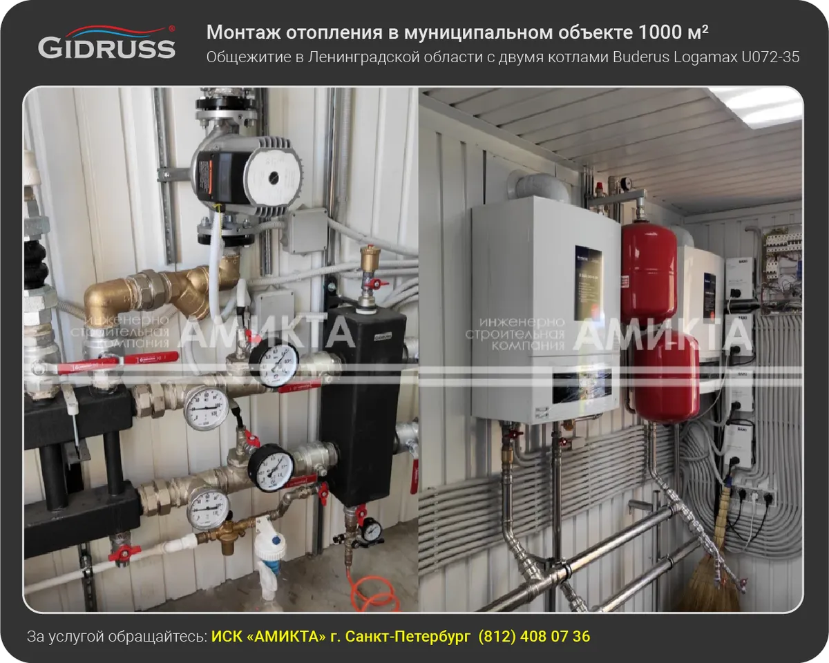 Пример монтажа отопления муниципального объекта в Ленинградской области