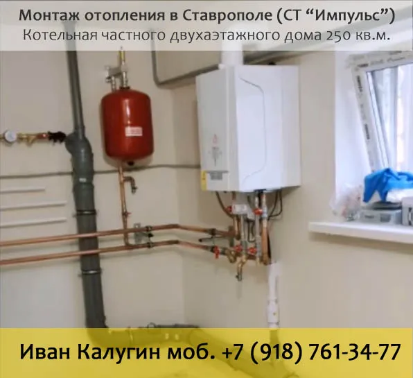 Монтаж отопления Ставрополь Монтаж отопления Ставрополь