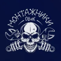 Монтажники ОВиК Монтажники ОВиК