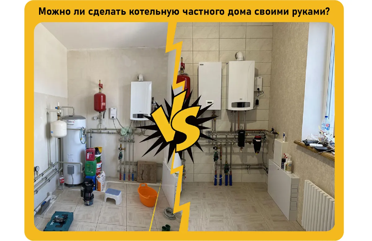 Котельная частного дома своими руками Котельная частного дома своими руками